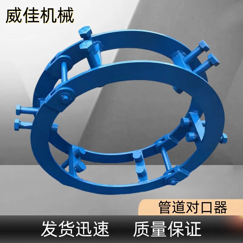 液压千斤顶对口器双边顶丝管道对接器焊接接管器