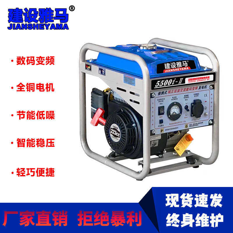 建设汽油发电机数码变频220V小型家用户外便携式电焊一体机