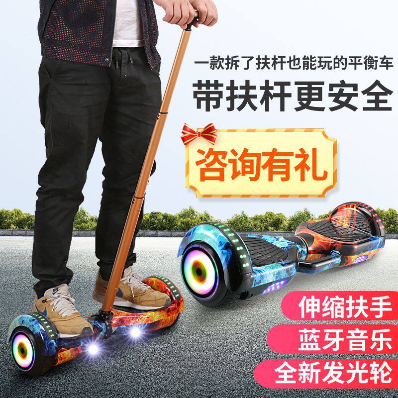 智能电动自平衡车双轮儿童6岁以上8到12岁10到15岁带手扶杆平行车