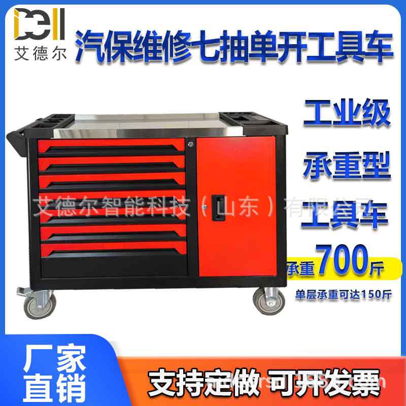艾德尔重型工具车车间工具柜工具箱汽修57抽屉多功能移动推车