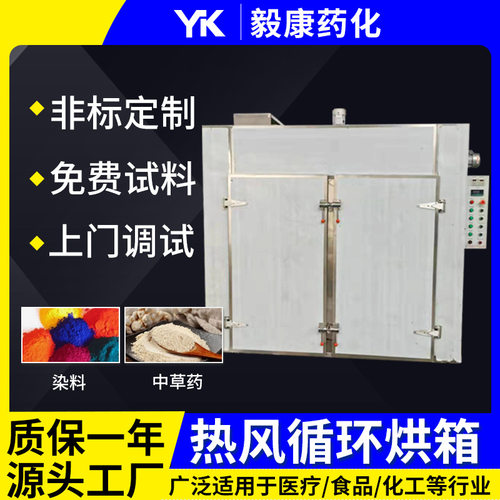 热风循环烘箱 蔬菜水果恒温不锈钢烘箱 两门两车热风循环烘箱厂家