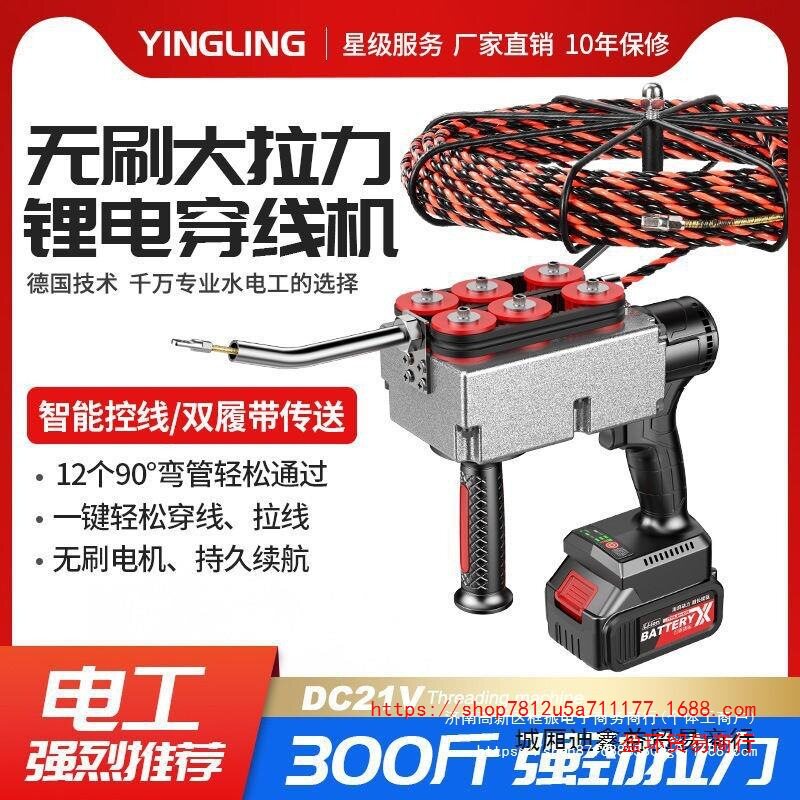 新款无刷无线锂电穿线机充电拉线机电动拉线器管道排线电工排线机