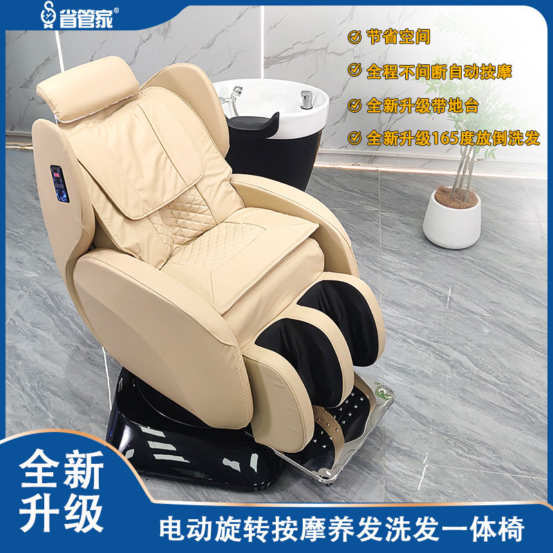 高档新款旋转智能电动按摩洗头床理发店专用美发店发廊舒适按摩床
