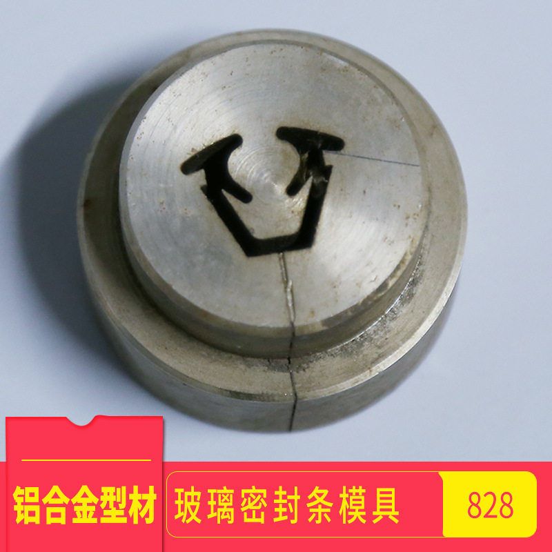 828玻璃密封条模具铝合金型材注塑橡塑模具加工不锈钢挤出模具