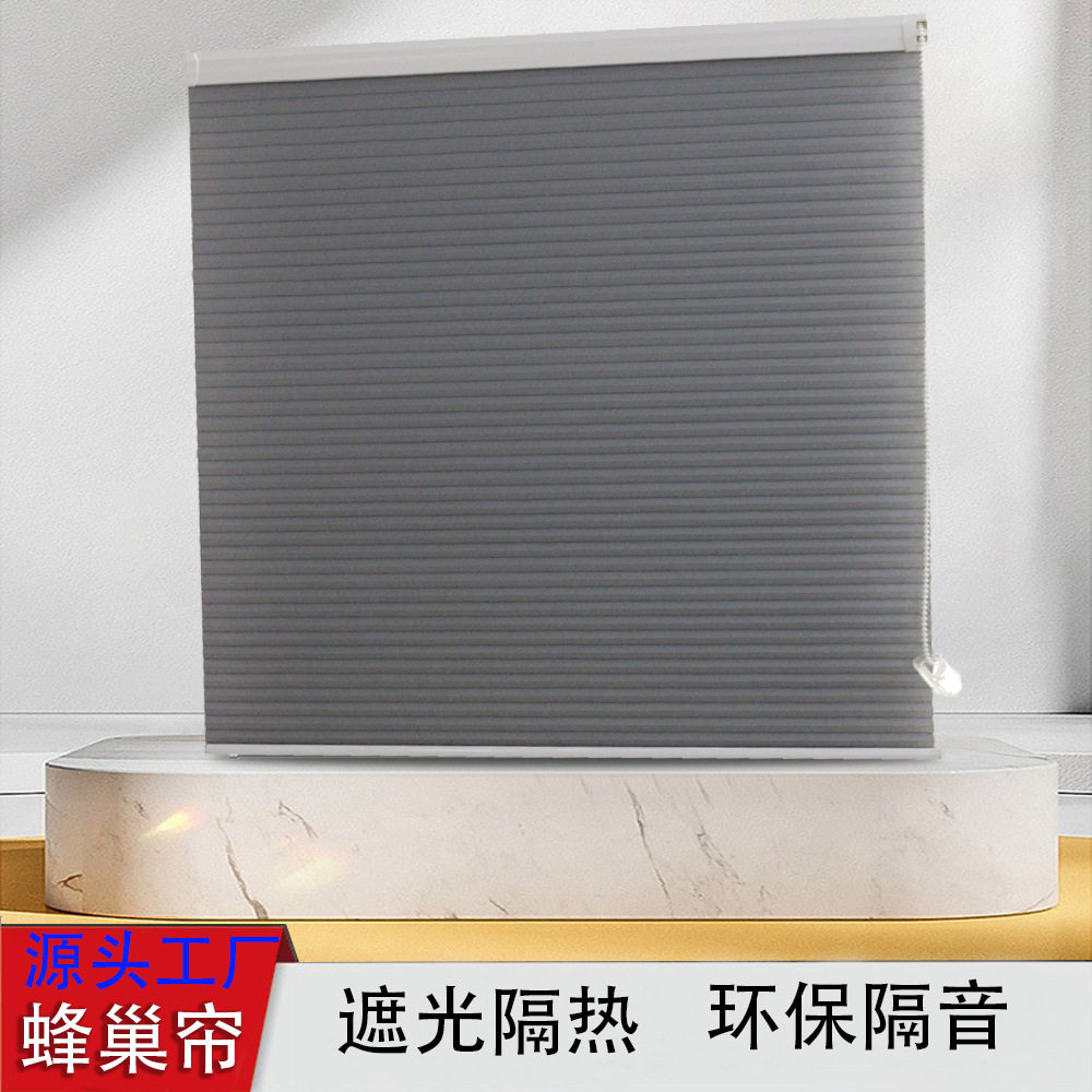蜂巢帘窗帘拉珠式升降卷帘客厅卧室遮阳帘防水隔音隔热卷帘直销