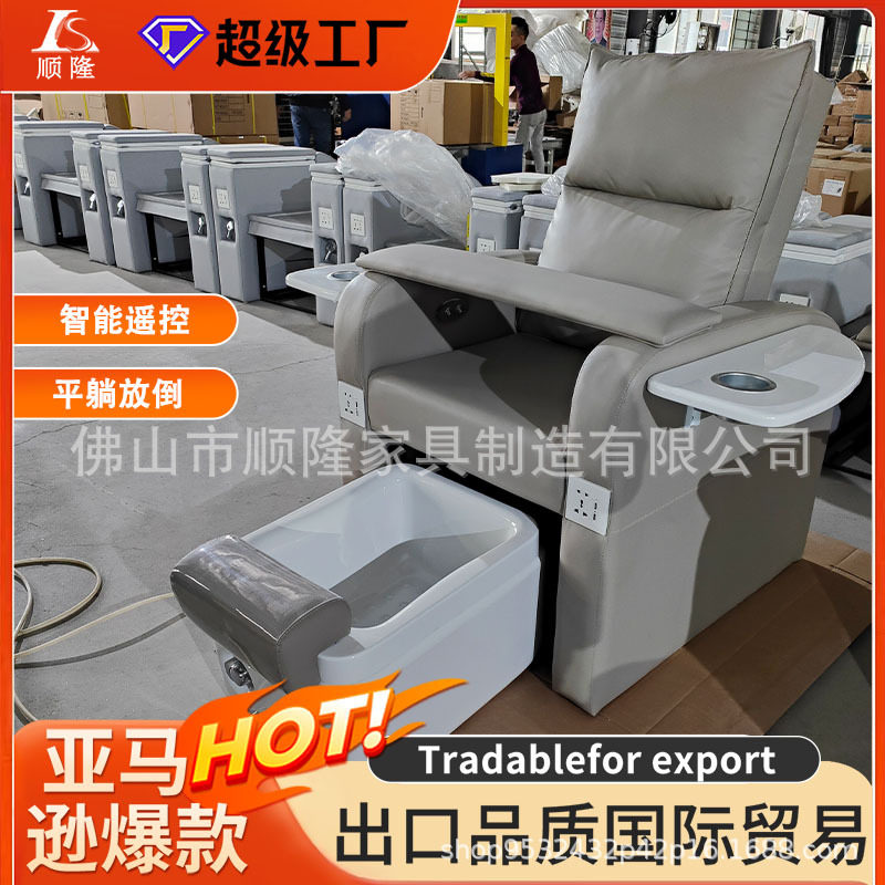 美容美甲店电动可转动足浴椅