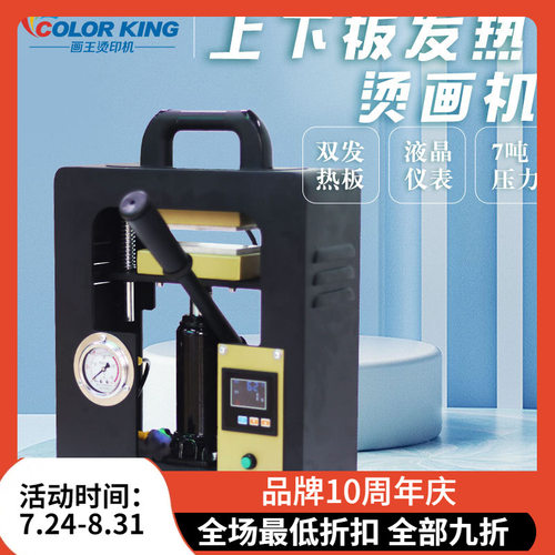 家用压片机发泡性橡塑制品小型热压机服装加工恒温加热硫化热压机