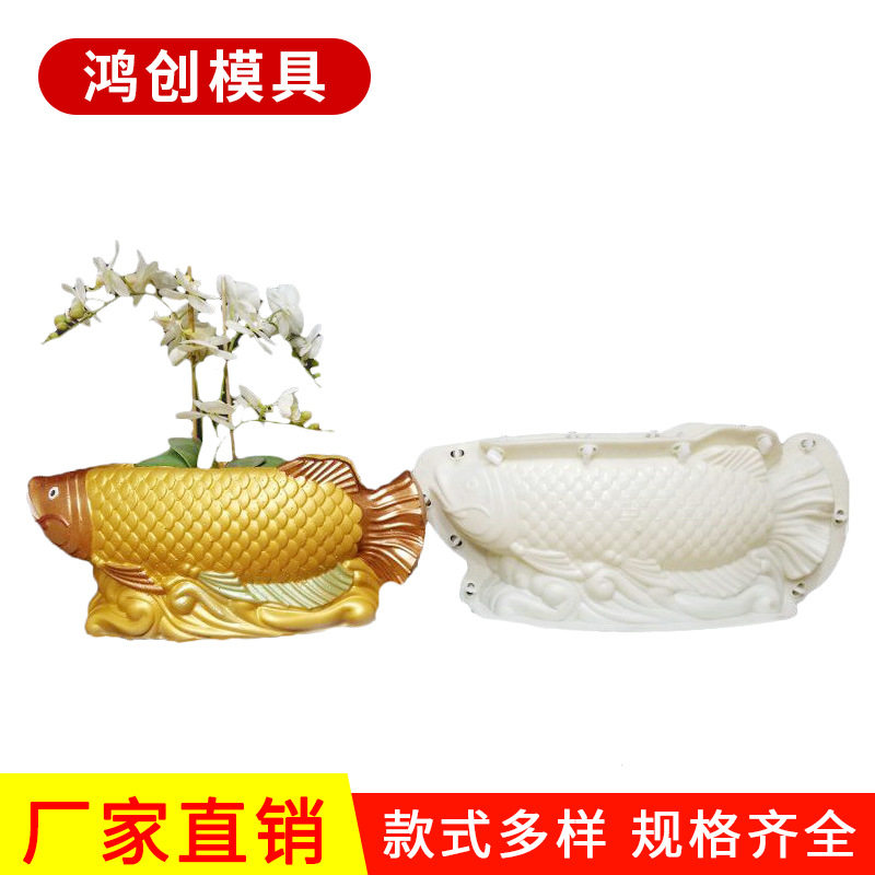 现货供应金色龙鱼花盆 欧式ABS塑钢花盆模具现浇菱形花盆套装模具