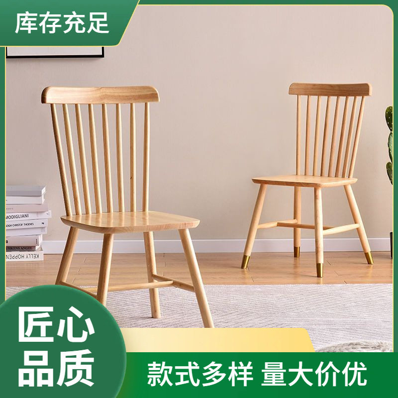 实木椅子北欧温莎椅欧式酒店靠背椅咖啡厅椅实木椅家用餐桌椅