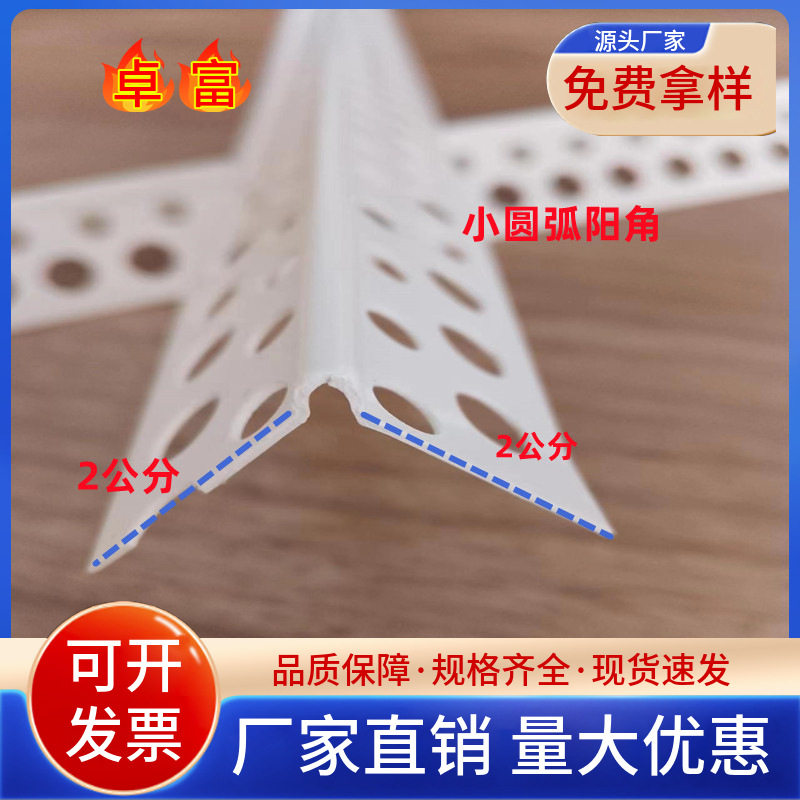 PVC白色塑料圆弧形阴阳角条阴角阳角线条可弯阳角造型条护角条