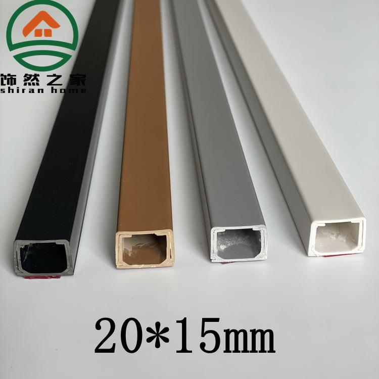 PVC塑料走线槽20*15自粘室内墙面自粘极小明装柜子隐形家用装饰管