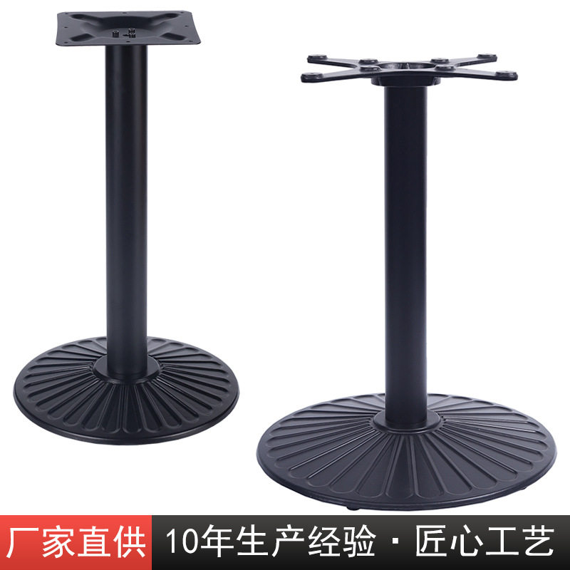 铸铁桌脚餐台脚凹菊支撑腿铁艺桌腿黑色圆底座咖啡厅桌架金属支架