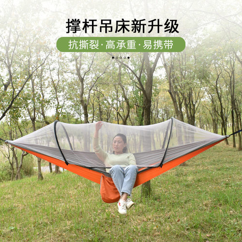 现货户外露营防侧翻尼龙吊床带蚊帐单人双人自动速开撑杆蚊帐吊床