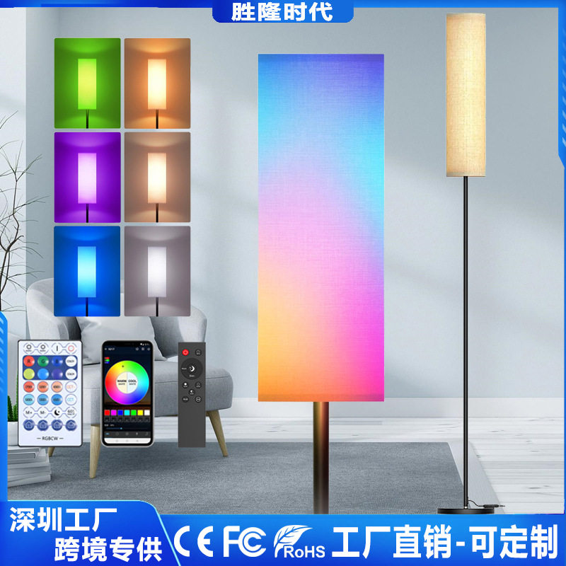 跨境led中古直杆落地灯客厅高级感立式台灯rgb无极调光落地氛围灯