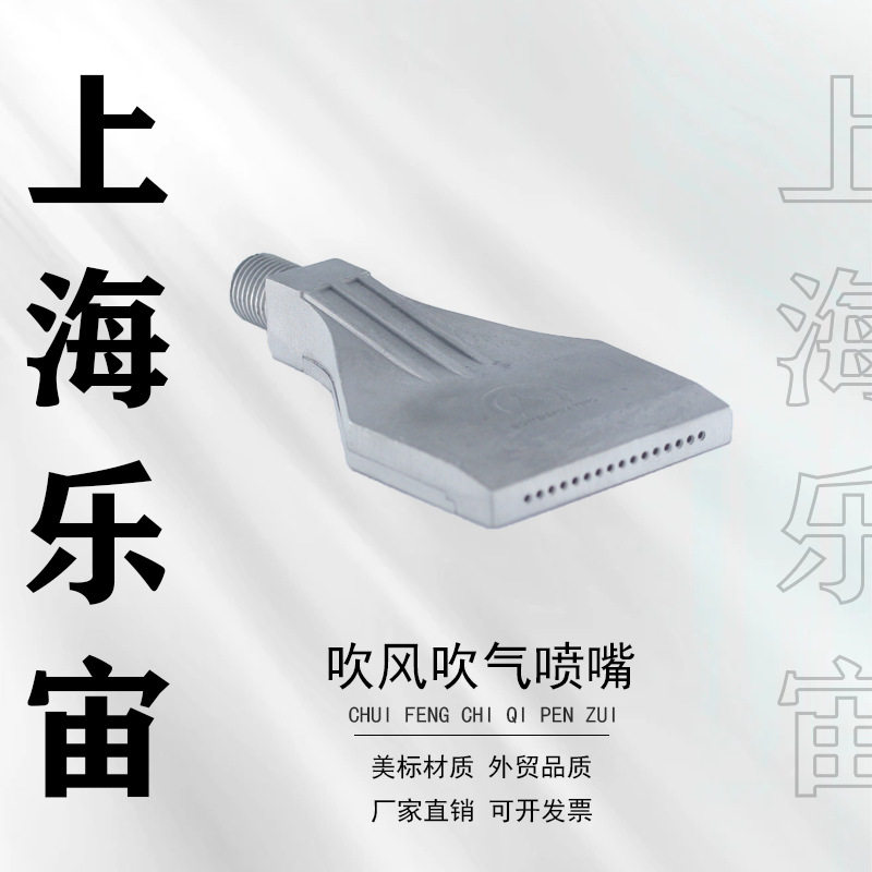 AL铝合金外螺纹吹风吹气喷嘴16孔吹干吹水喷头风干耐用多孔喷枪