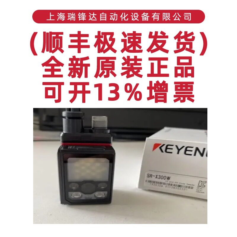 基恩士扫码枪读码器SR-X100全新原装正品
