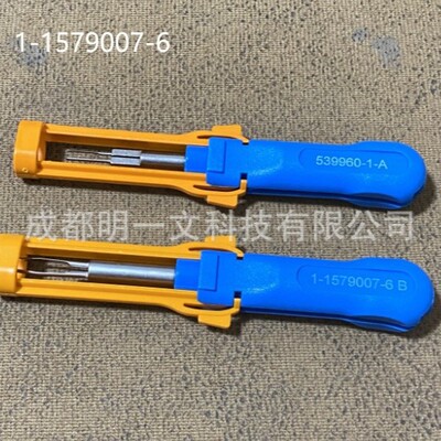 【秒发】 1-1579007-6现货TE/连接器工具  退针拔插工具全新