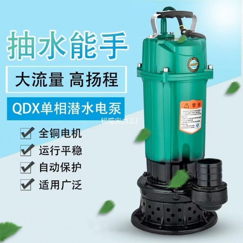 高扬程农用单相潜水泵220v1寸2寸3寸4鱼塘抽水机清水泵家用大流量