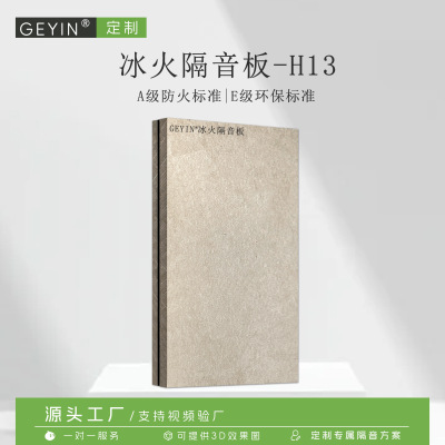 冰火阻尼隔音板环保家用KTV影院超强隔音降噪墙体天花装修材料