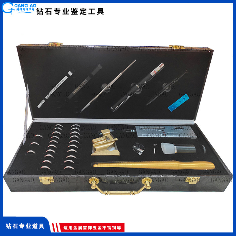 钻石工具套装 鉴定钻石验钻笔石热导仪钻石测 钻石切工镜腰码镜