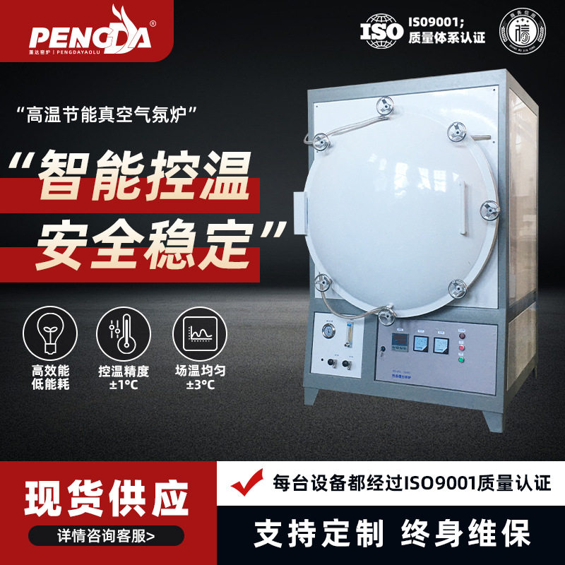 厂家供应高温电阻丝发热真空气氛炉 工业电炉 箱式马弗炉烧结炉
