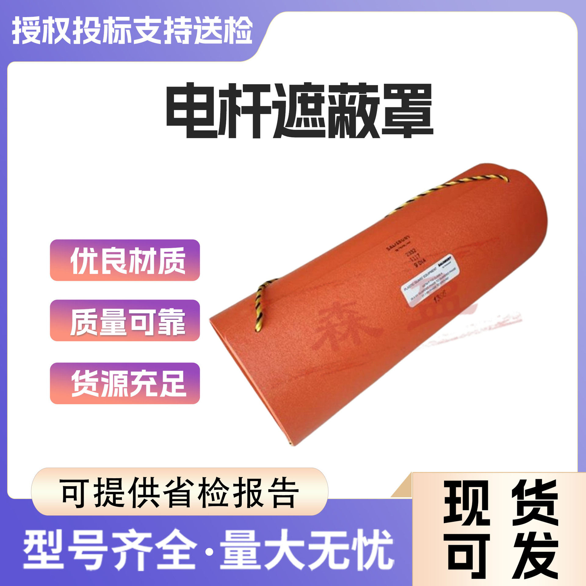 电线杆绝缘遮蔽罩ABS轻型线杆防护罩硬质电线杆包套防护罩