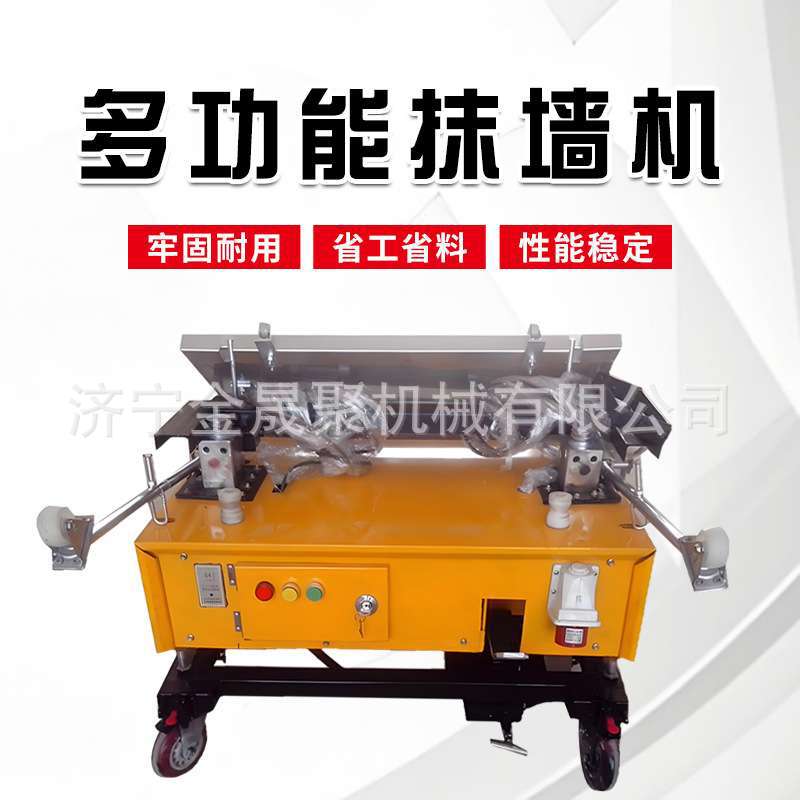 多功能全自动抹墙机免搭架0-5m作业高度日均340㎡11倍人工粉墙机