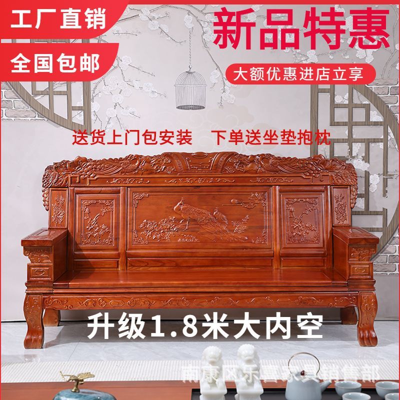 全实木沙发茶几电视柜组合明清古典木质中式家用客厅仿古雕花沙发