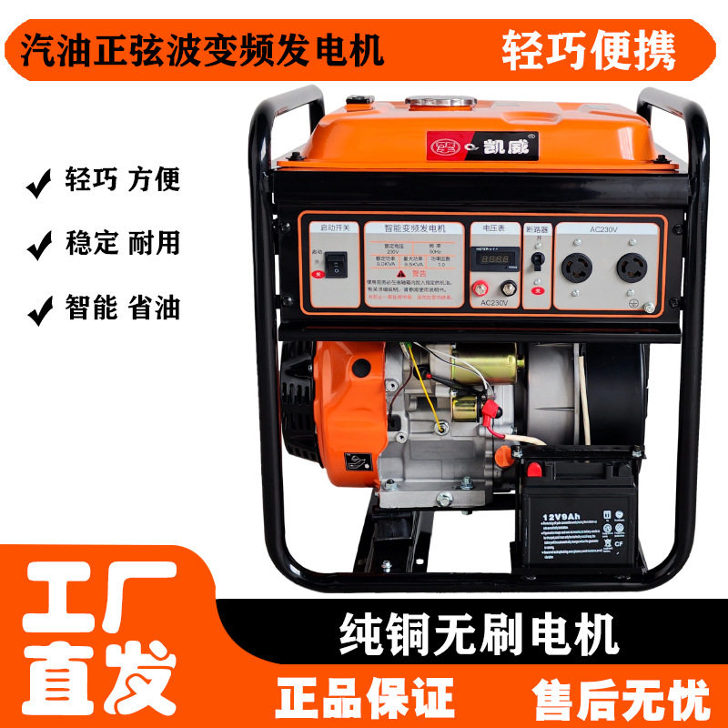 变频工业级小型汽油变频发电机10KW便携式工地移动220v原装正品
