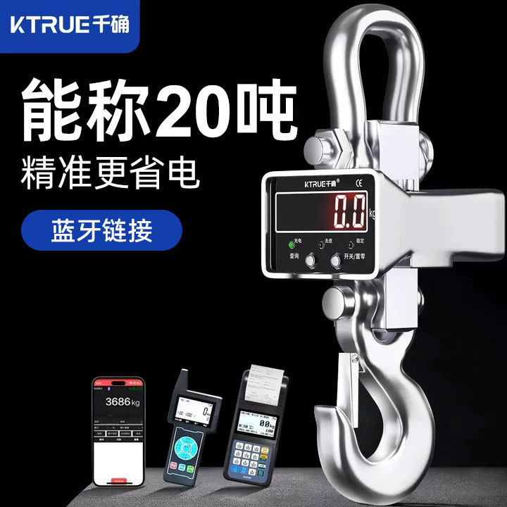 电子吊秤2吨行车吊钩秤航吊称1吨3吨5吨10吨工业吊磅蓝牙数显智能