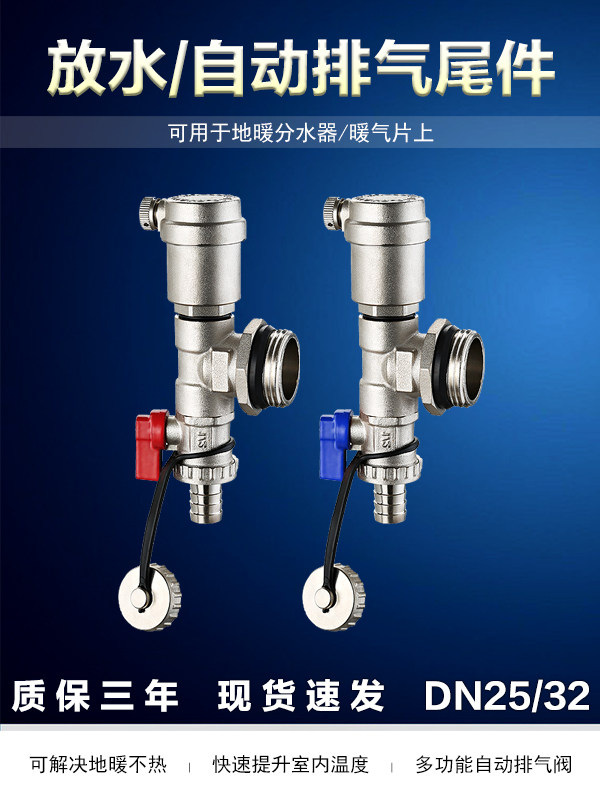 地暖分水器放水阀末端自动排气阀排污水阀门 1寸外丝地暖排气阀门
