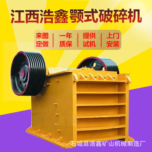 建筑垃圾颚式破碎机 大型混凝土块破碎机 PE600*900老虎口破碎机