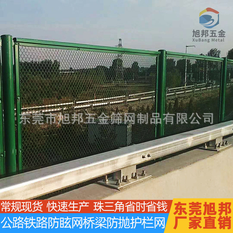 厂家定制批发公路桥梁防抛网铁路河道防眩防护网浸塑菱铁丝网护栏