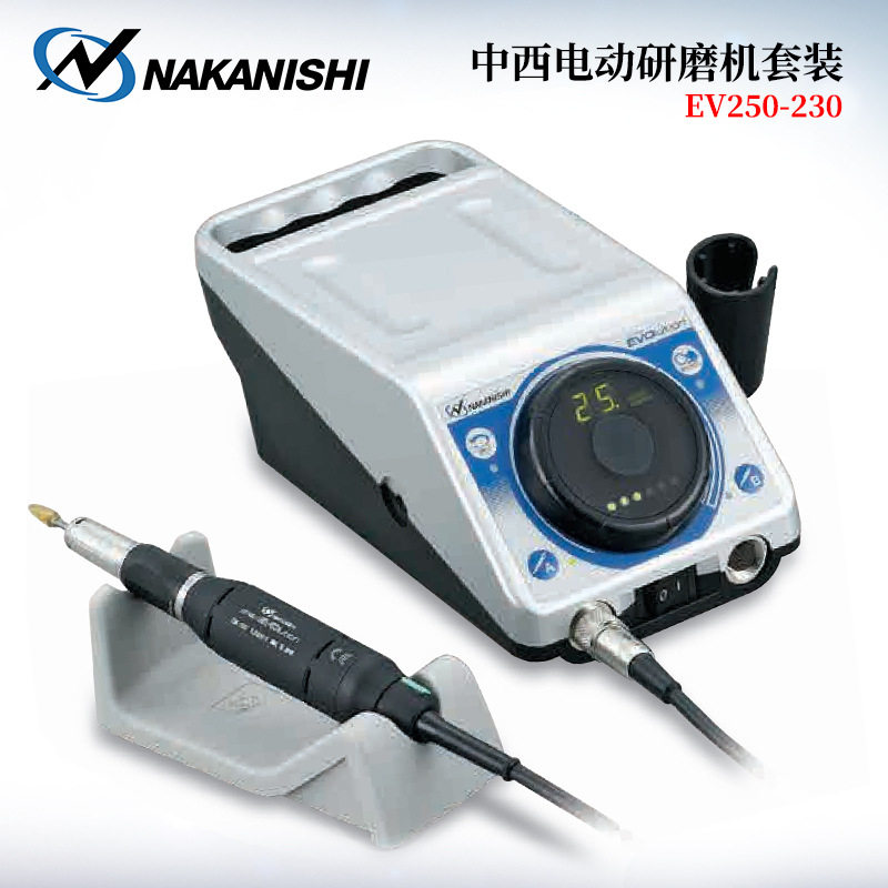 日本原装进口NAKANISHI中西电动研磨机套装EV250-230 EV410-230