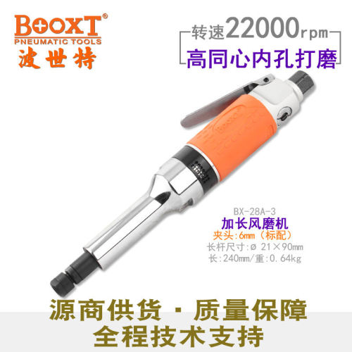 台湾BOOXT直供 BX-28A-3加长内孔直风打磨气动刻磨机轻型精密耐用