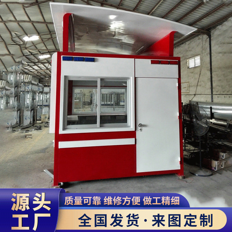 小区物业岗亭不锈钢门卫值班室彩钢艺术书报亭停车收费亭可移动