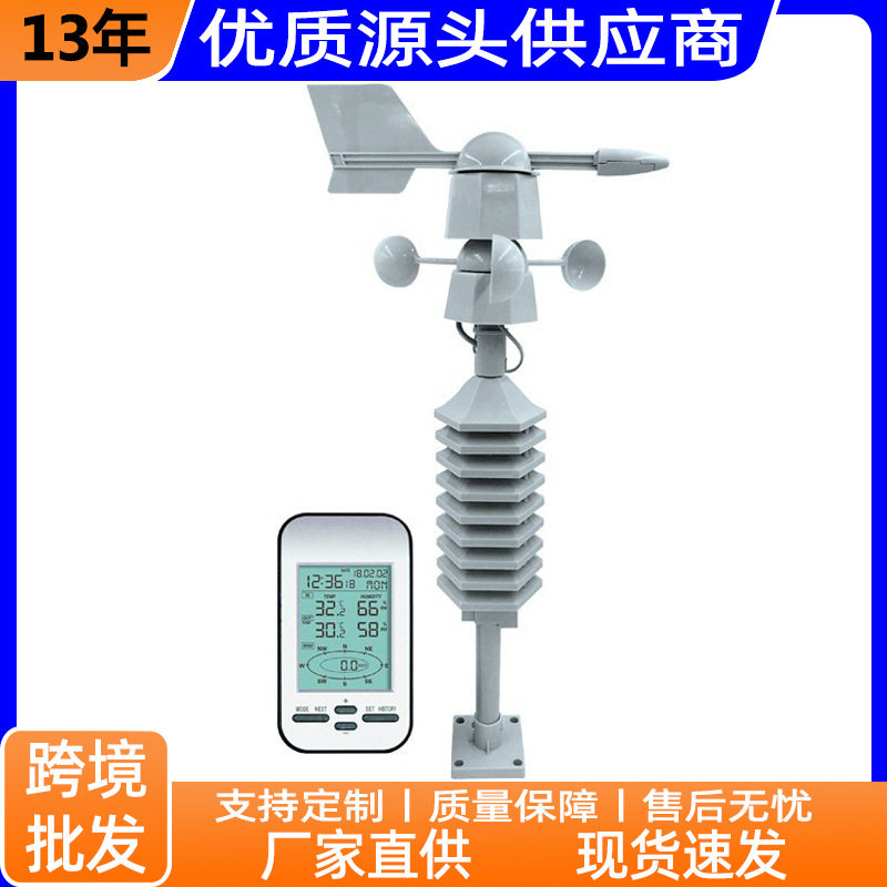 WS0232家用气象站天气预报Weather Station无线温湿度计 英文