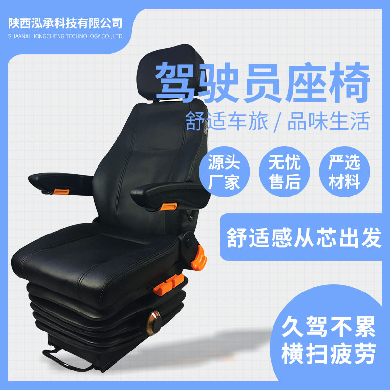 装载机座椅铲运机座椅凿岩台车座椅机械悬浮减震多功能舒适座椅