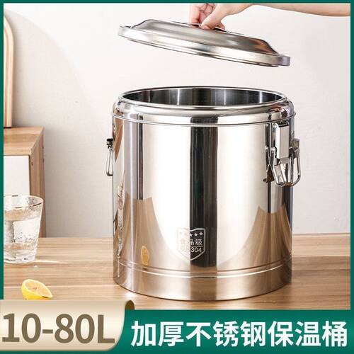 保温桶不锈钢装冰块的商用摆摊米饭30升带龙头汤桶茶水开水豆浆桶