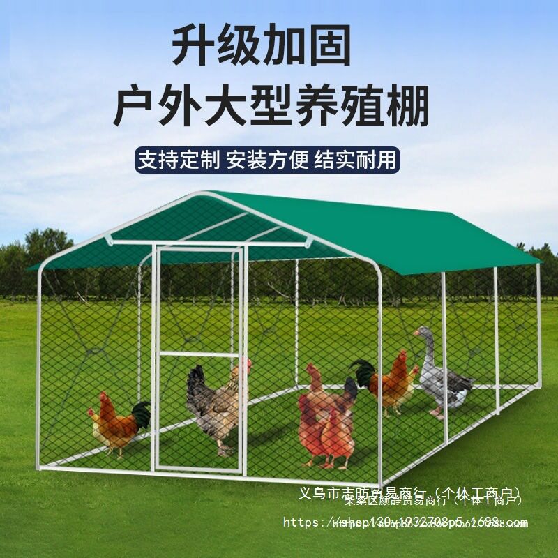 户外鸡棚鸡笼子养鸡鸭鸽笼家禽大型孔雀篷遮雨鸡舍搭建家用养殖笼