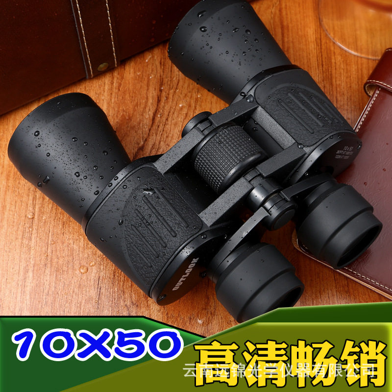 10X50高清高倍望远镜微光夜视便捷户外儿童望远镜高倍望远镜