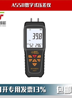 AS511数字式压差仪