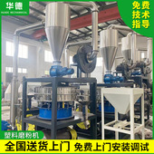 500 600 800pvc塑料磨粉机刀盘磨盘磨粉机设备管材型材粉碎机批发