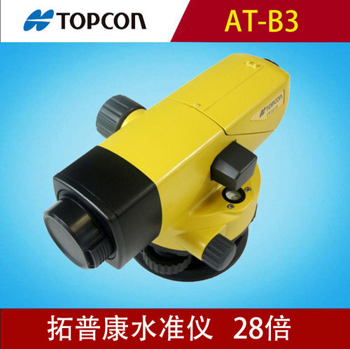 正品拓普康AT-B3水准仪28倍光学精密水平仪自动安平工程水准仪