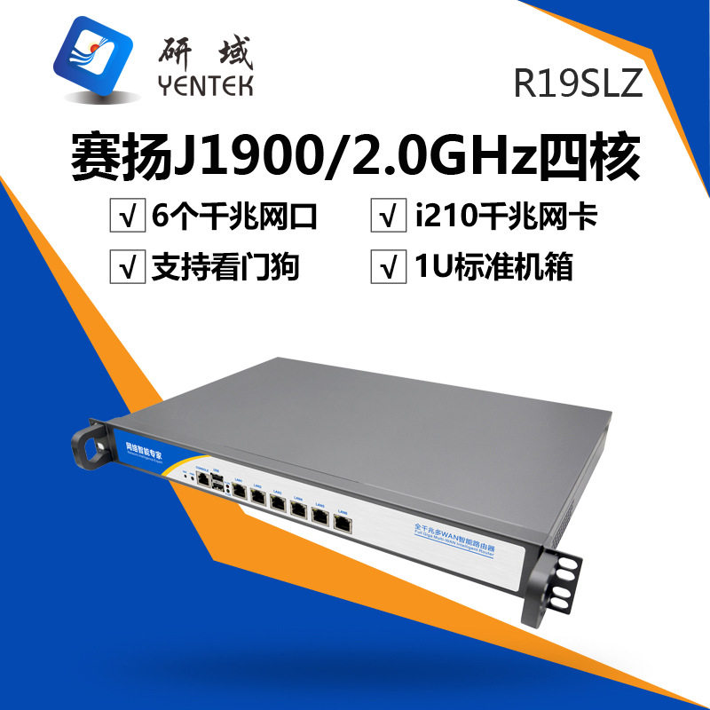R19SL六网口J1900千兆J4125软路由主机1U机架式J6412电脑服务器