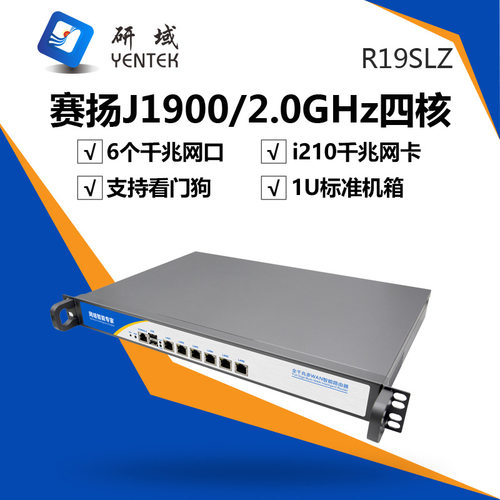 R19SL六网口J1900千兆J4125软路由主机1U机架式J6412电脑服务器