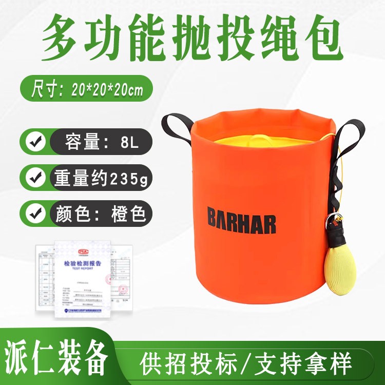 BARHAR岜哈 抛投绳包 豆袋包工具袋攀树短绳包系统野外攀登包攀岩