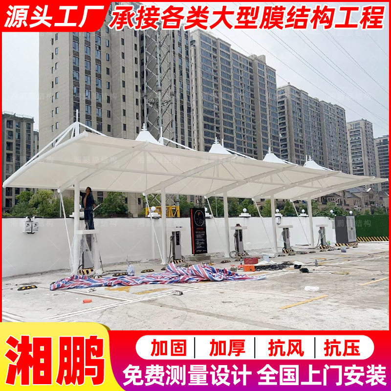 露天停车场充电站雨篷昆明膜结构充电桩停车棚户外电动汽车遮阳蓬