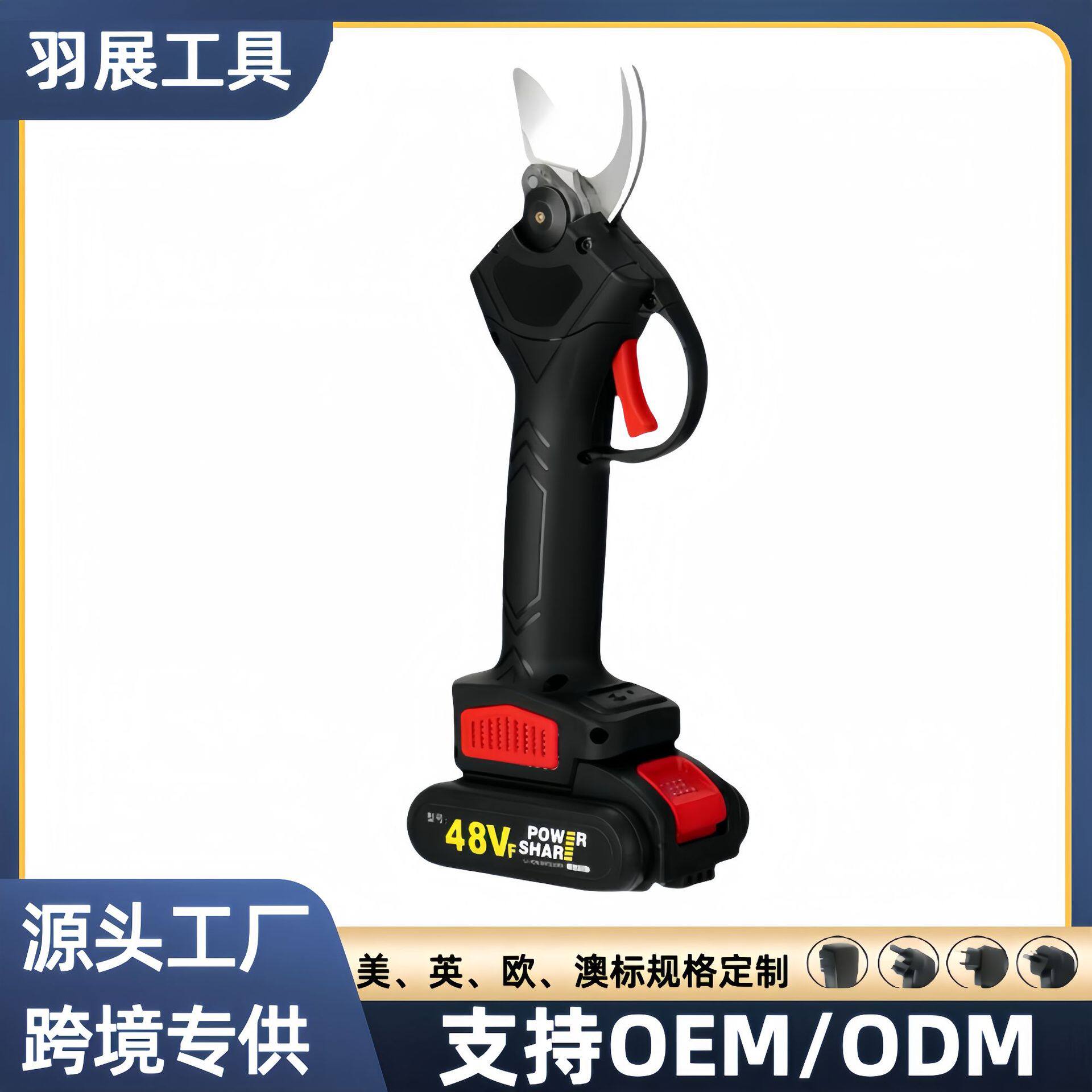 电动剪刀果树充电式园林修剪专用高枝修枝剪电剪子剪树枝剪刀