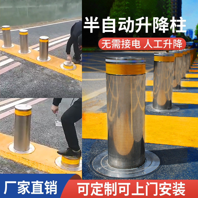 半自动升降柱手动不锈钢路桩学校公园隔离挡车路障防冲撞地桩反光